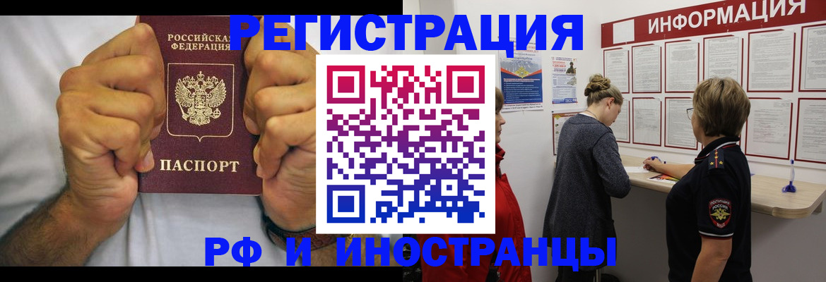 прописка штамп в Таганроге