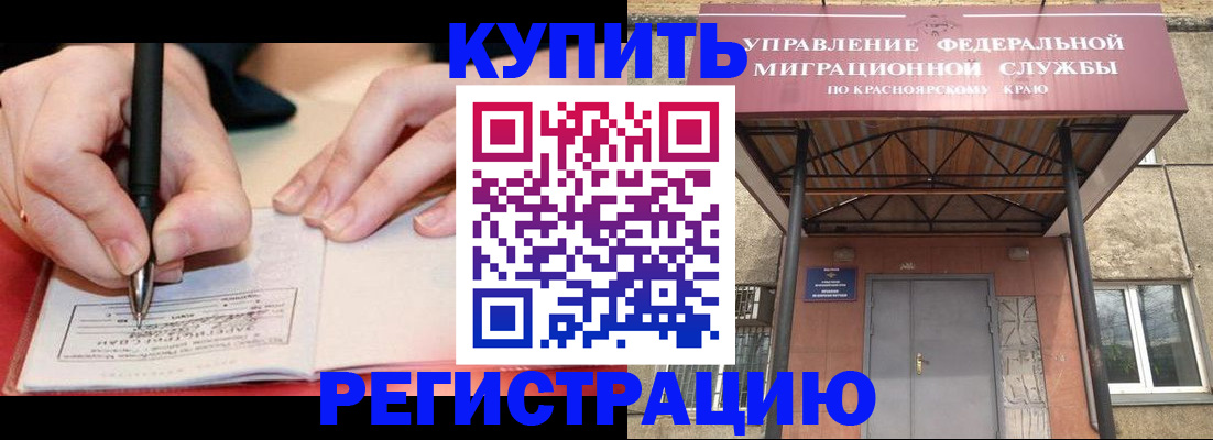 прописка для работы в Таганроге